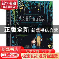 正版 绿野仙踪 (美)莱曼·弗兰克·鲍姆 浙江文艺出版社 9787533961