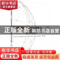 正版 城市居民碳能力:成熟度测度、驱动机理及引导政策 陈红,魏