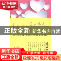 正版 喜欢一个人可以多久 魏鹏著 中国财富出版社 9787504749901