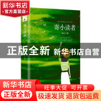 正版 寄小读者 冰心 北京时代华文书局有限公司 9787569924169 书