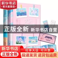 正版 光阴童话全二册 艾小图 著, 悦读纪 出品 青岛出版社 978755