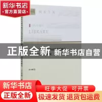 正版 新时代西部地区经济高质量发展的动力机制与对策研究/镜湖文