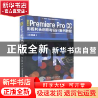 正版 中文版Premiere Pro CC影视片头创意与设计案例教程 韩天应