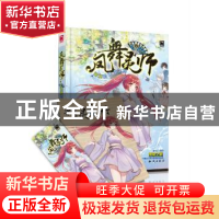 正版 凤舞灵师:卷二:诡秘的生命之树 凉桃著 知识出版社 97875015