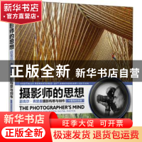正版 摄影师的思想(迈克尔·弗里曼摄影构思与创作十周年纪念版) (