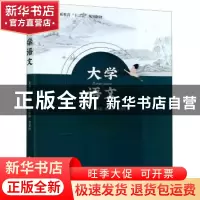正版 大学语文 编者:罗晓东//欧阳静//李亚玲|责编:浦石 中南大学