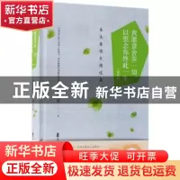 正版 我愿意舍弃一切,以想念你终生此一生:朱生豪情书精选集: