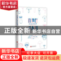 正版 你也在等人吗 北方有佳人著 北京联合出版公司 978755961306