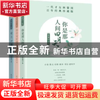 正版 林徽因文集:百年经典珍藏版(全3册) 林徽因 民主与建设出