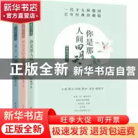 正版 林徽因文集:百年经典珍藏版(全3册) 林徽因 民主与建设出