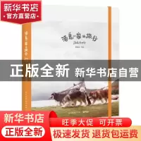正版 酒鬼一家的旅行 老炭头[著] 民主与建设出版社 978751391645