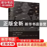 正版 杀局 (美)肯尼思·菲林(Kenneth Fearing)著 天地出版社 9787