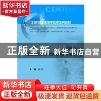 正版 对外汉语重点语法教程(上) 陈苗主编 西南财经大学出版社