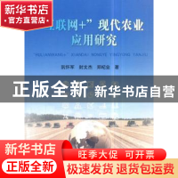 正版 中国农业行业标准汇编:2018:水产分册 农业标准出版分社 中