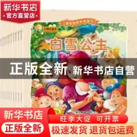 正版 童话故事:彩绘版:5(全10册) 青葫芦编绘 广东人民出版社 9