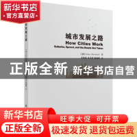 正版 城市发展之路 (美)Alex Marshall著 科学出版社 97870305598