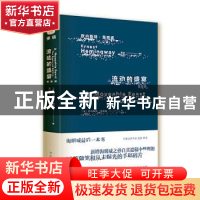 正版 流动的盛宴:修复版 〔美〕欧内斯特·海明威 著,张朴 译 河
