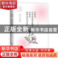 正版 你若来,无论风雨我去接你 你若走,我却当你从未来过 梁实