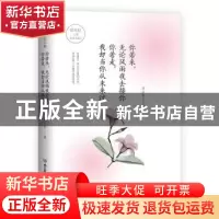 正版 你若来,无论风雨我去接你 你若走,我却当你从未来过 梁实