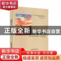 正版 诗意天空 庄俭、仲立新主编 中国中福会出版社 978750722115