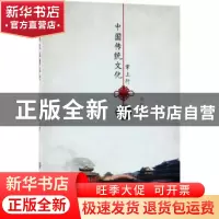 正版 中国传统文化掌上行 唐红梅著 中国纺织出版社 978751803966
