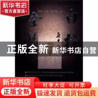 正版 白朴全集 韩瑞,王博,韩小瑞编著 三晋出版社 978754570702