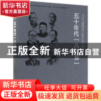 正版 北京市建筑设计研究院有限公司五十年代“八大总” 编者:徐
