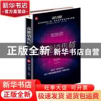 正版 高能销售师:减少工作和提高收入的501个销售滤镜 汤姆·费登