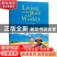 正版 生活在世界屋脊上:Ⅱ:Ⅱ 本书编辑组主编 新世界出版社 9787
