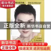 正版 素颜肌密:跟着尼可变美丽:Ⅲ 尼可著 江苏科学技术出版社 97