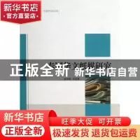 正版 泰国华文纸媒研究 黄海珠等著 中国社会科学出版社 97875161