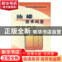 正版 电工技术基础与技能 任小平,王凤主编 机械工业出版社 9787