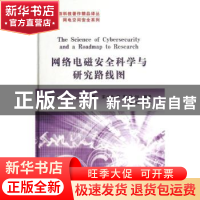 正版 网络电磁安全科学与研究路线图 (美)Benjamin J. Colfer著