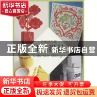 正版 日历设计 深圳市艺力文化发展有限公司编 大连理工大学出版