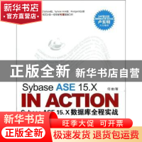 正版 Sybase ASE 15.X IN ACTION:Sybase ASE 15.X数据库全程实战