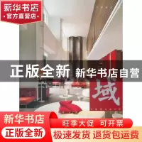 正版 域:interior design yearbook of China:下 本书编委会编 中