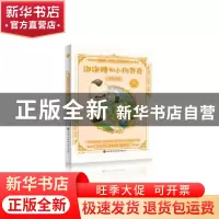 正版 泡泡糖和小狗齐克 刘丙钧 西安电子科技大学出版社 97875606