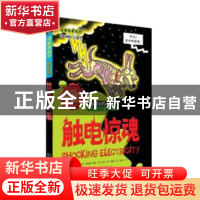 正版 爱名言:学生最常用的名人名言 徐井才主编 北京教育出版社 9
