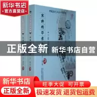 正版 宋诗精华录全译 陈衍选编 贵州人民出版社 9787221083937 书