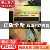 正版 中国当代中篇小说集 蒋韵,晓航,王十月[著] 五洲传播出版