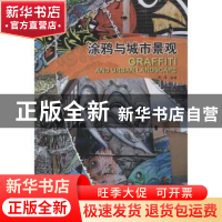 正版 涂鸦与城市景观 尤洋编著 大连理工大学出版社 978756117628