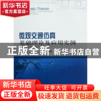 正版 数控车床编程与工艺 李溪主编 中国水利水电出版社 97875084