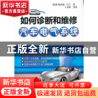 正版 如何诊断和维修汽车电气系统 (美)特雷西·马丁著 机械工业出