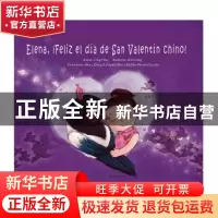 正版 伊伊,七夕节快乐!:西班牙文 丁丁著 朝华出版社 978750544