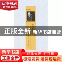 正版 徐铸成日记 徐铸成 ,徐时霖 整理 生活.读书.新知三联书店