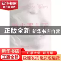 正版 她去哪儿了 (美)盖尔·福尔曼(Gayle Forman)著 人民文学出版