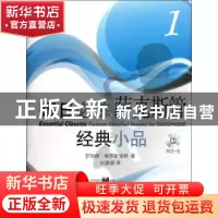 正版 每日必练经典小品:原版引进:1:Saxophone 罗伯特·格罗斯洛特