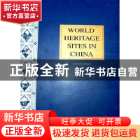 正版 中国的世界遗产 《中国的世界遗产》编委会编 五洲传播出版
