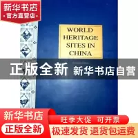 正版 中国的世界遗产 《中国的世界遗产》编委会编 五洲传播出版