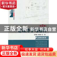 正版 建筑力学与结构 吴承霞,宋贵彩主编 北京大学出版社 978730